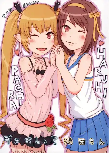 Read [Os] Dame desho, hamada san - Fhentai