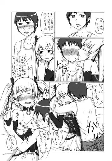 [Os] Dame desho, hamada san Fhentai - Page 14