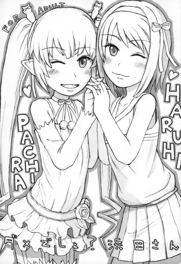 [Os] Dame desho, hamada san Fhentai - Page 2