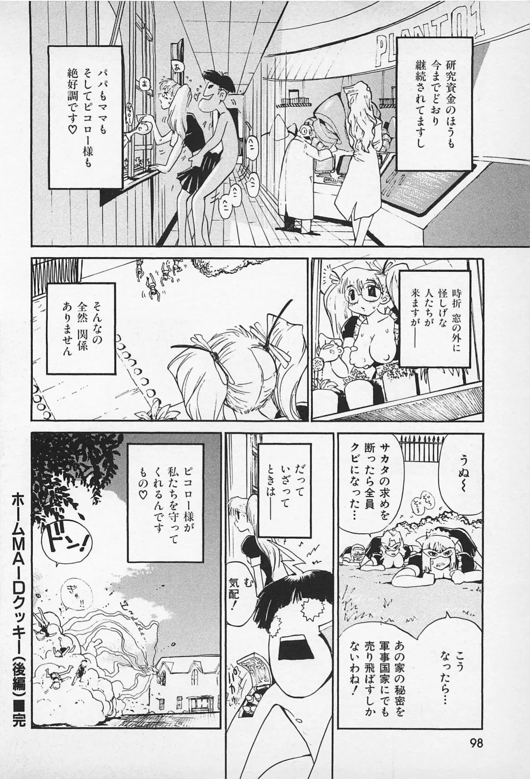 [Kamitsuki Manmaru] Asphalt no Taion - Temperature of Asphalt Fhentai - Page 100