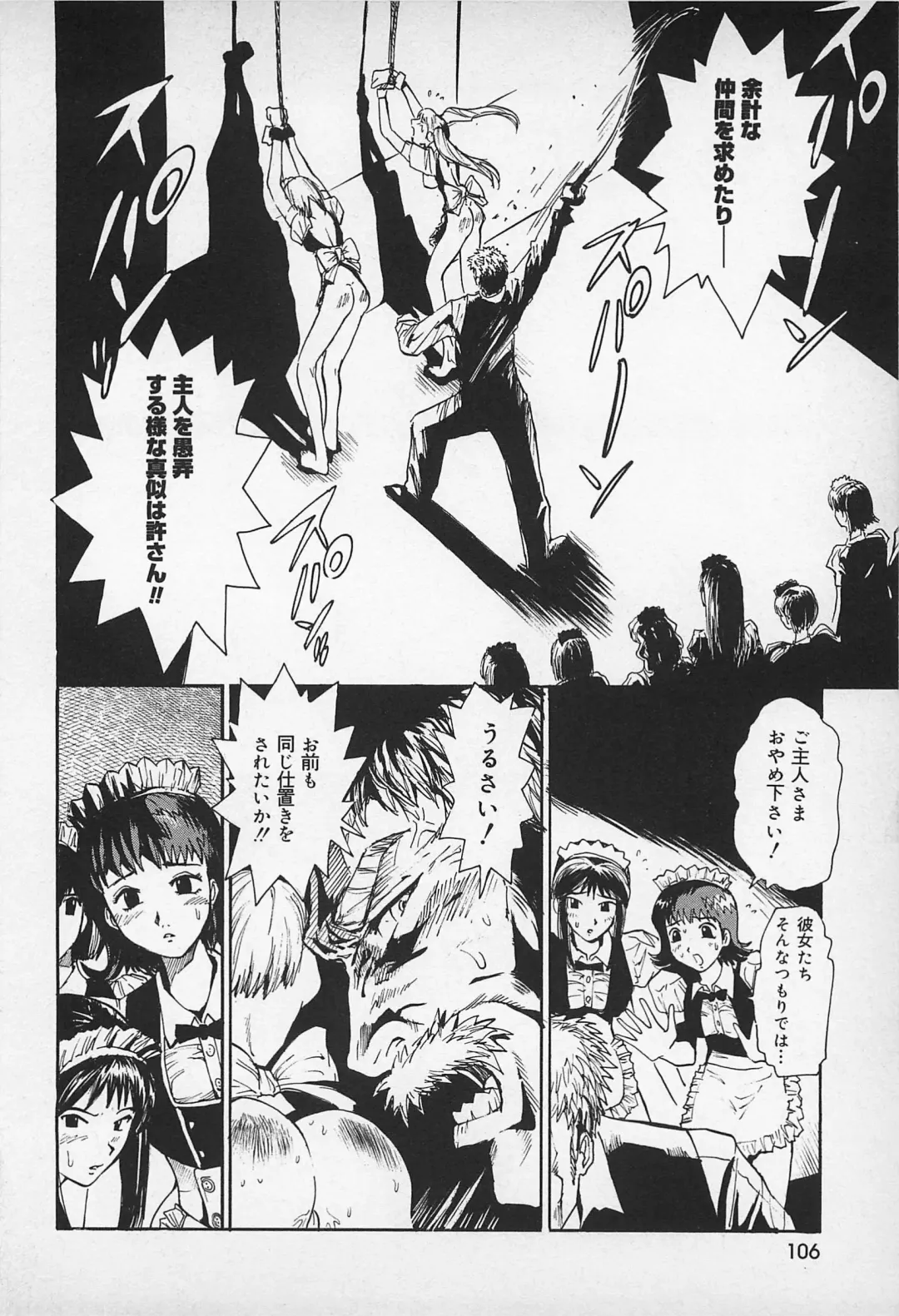 [Kamitsuki Manmaru] Asphalt no Taion - Temperature of Asphalt Fhentai - Page 108