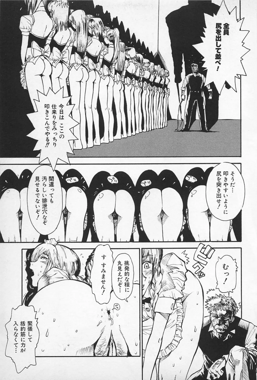 [Kamitsuki Manmaru] Asphalt no Taion - Temperature of Asphalt Fhentai - Page 109