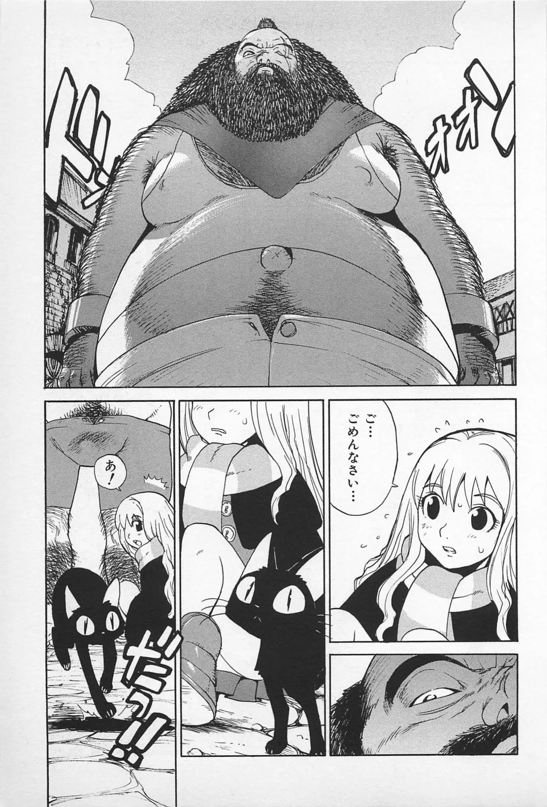 [Kamitsuki Manmaru] Asphalt no Taion - Temperature of Asphalt Fhentai - Page 11