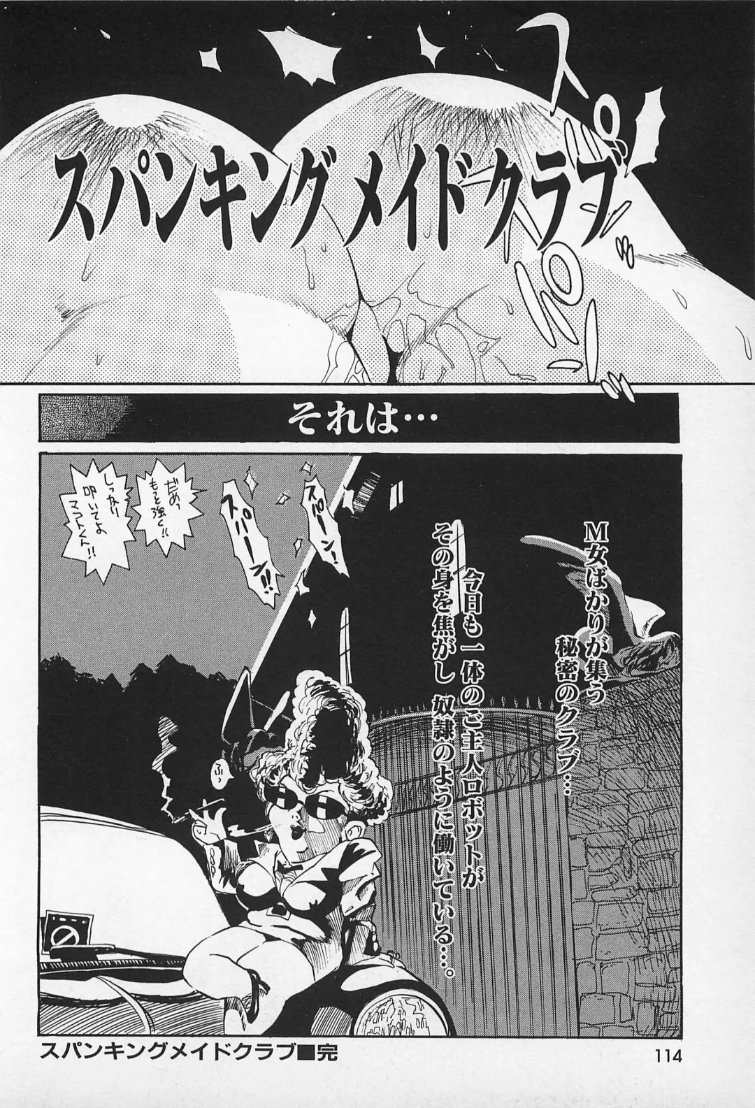 [Kamitsuki Manmaru] Asphalt no Taion - Temperature of Asphalt Fhentai - Page 116