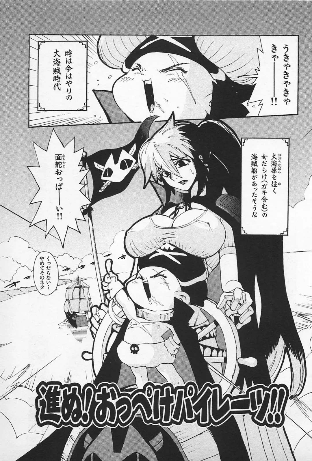 [Kamitsuki Manmaru] Asphalt no Taion - Temperature of Asphalt Fhentai - Page 117