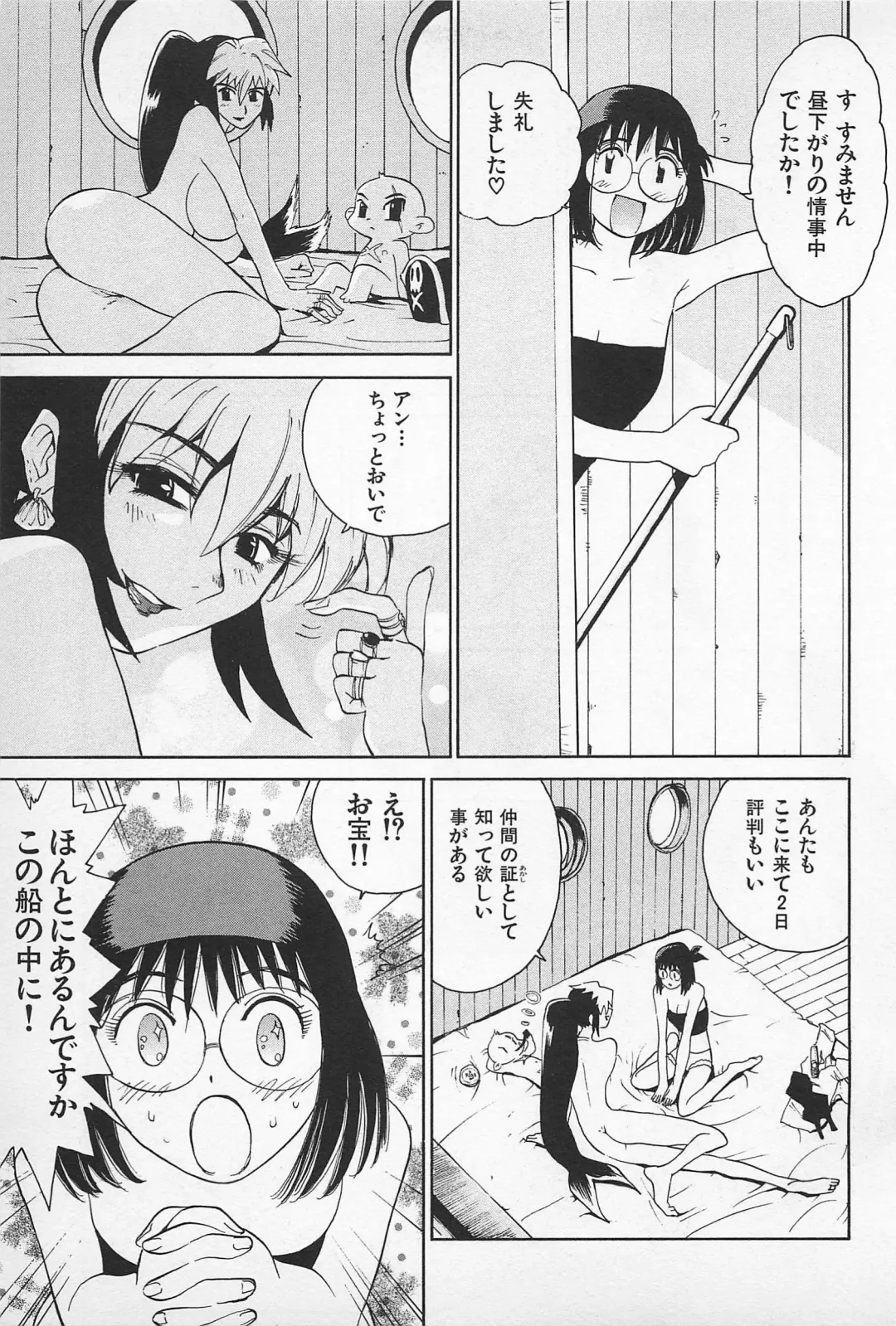 [Kamitsuki Manmaru] Asphalt no Taion - Temperature of Asphalt Fhentai - Page 127