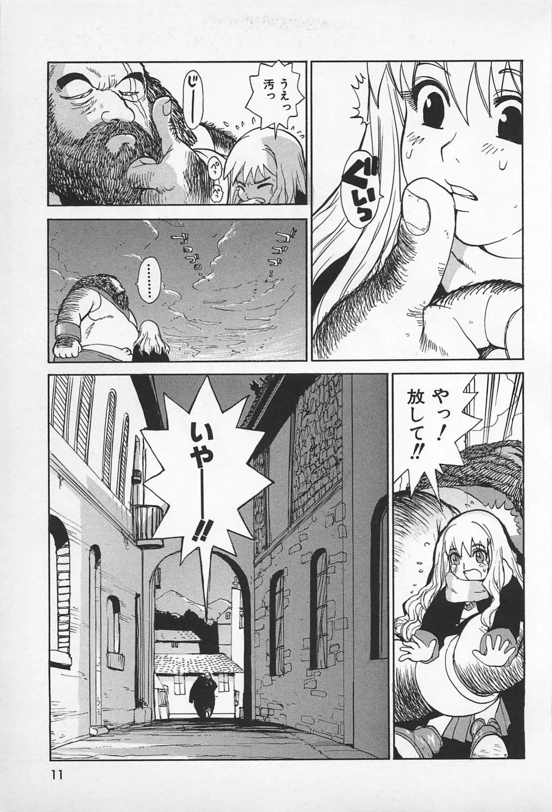 [Kamitsuki Manmaru] Asphalt no Taion - Temperature of Asphalt Fhentai - Page 13