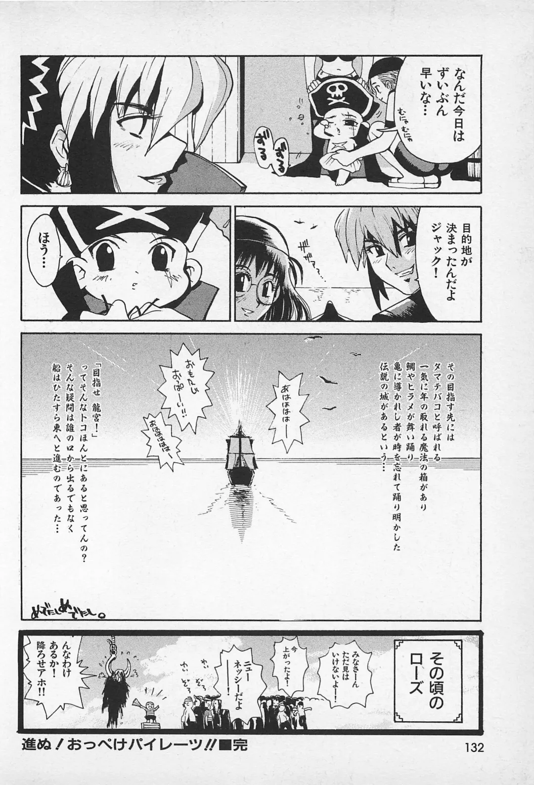 [Kamitsuki Manmaru] Asphalt no Taion - Temperature of Asphalt Fhentai - Page 134