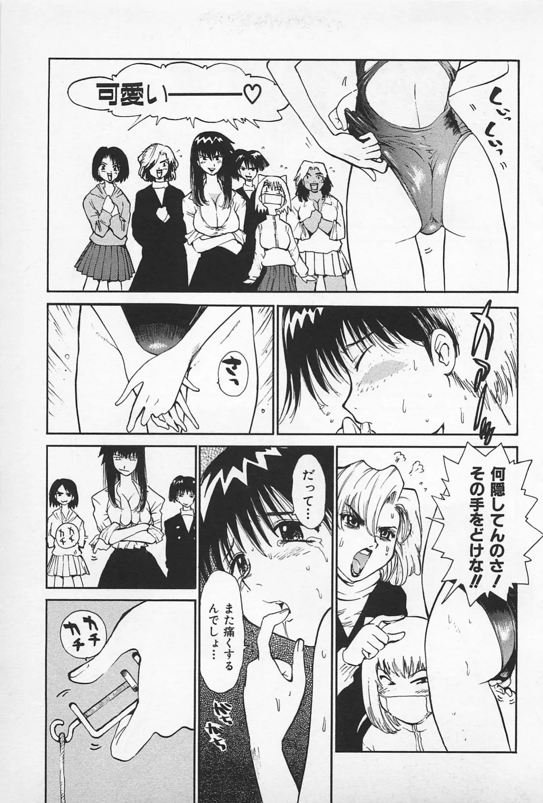 [Kamitsuki Manmaru] Asphalt no Taion - Temperature of Asphalt Fhentai - Page 137