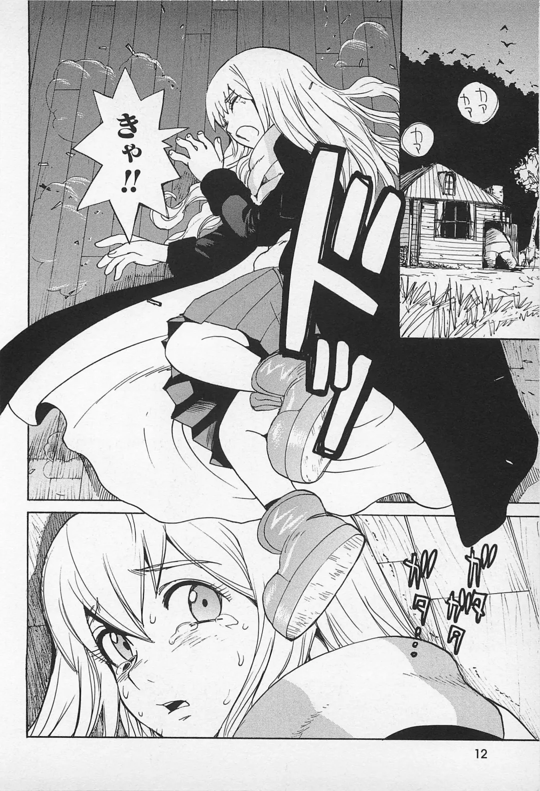 [Kamitsuki Manmaru] Asphalt no Taion - Temperature of Asphalt Fhentai - Page 14