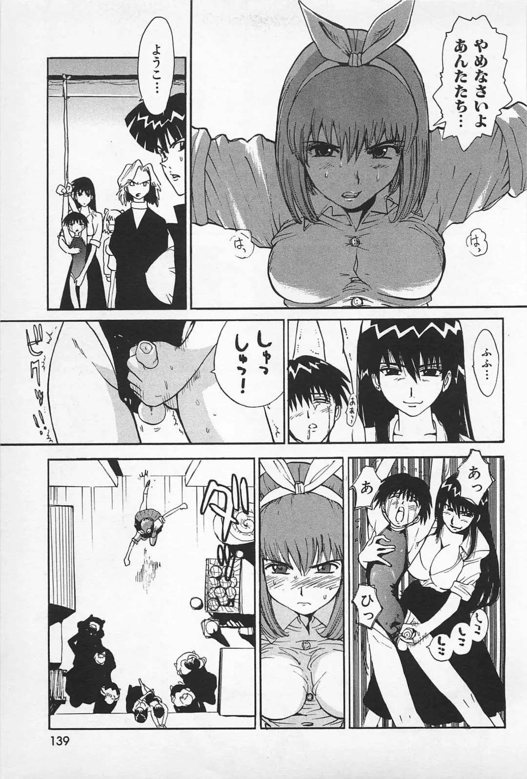 [Kamitsuki Manmaru] Asphalt no Taion - Temperature of Asphalt Fhentai - Page 141