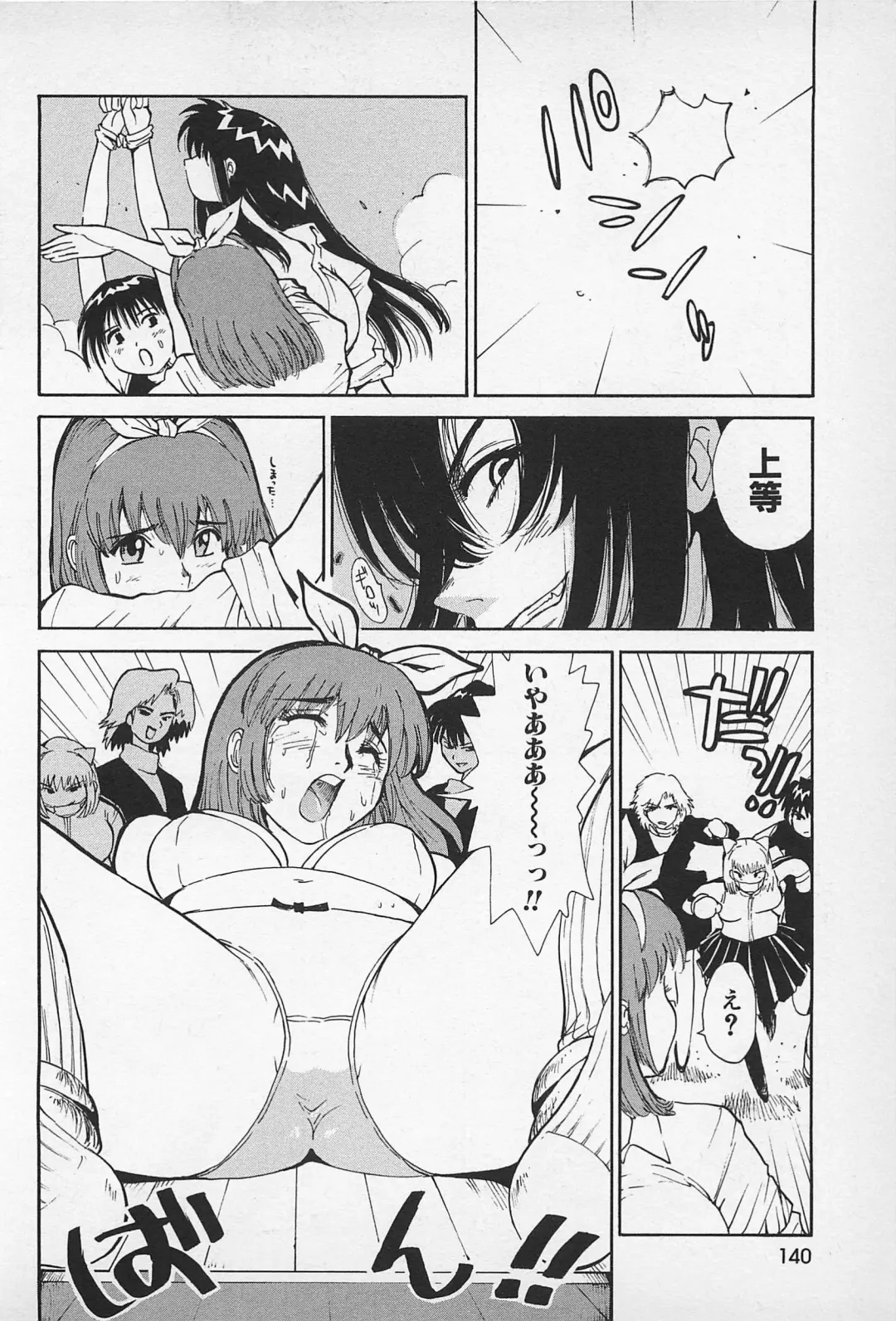 [Kamitsuki Manmaru] Asphalt no Taion - Temperature of Asphalt Fhentai - Page 142