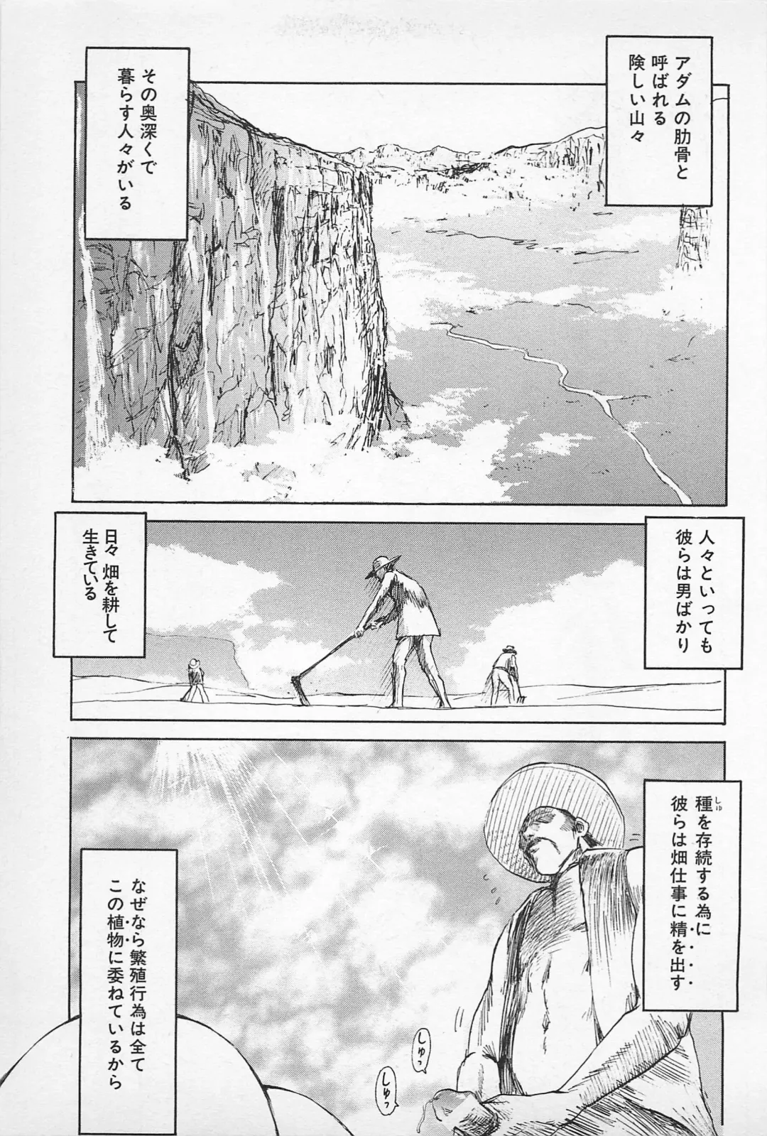 [Kamitsuki Manmaru] Asphalt no Taion - Temperature of Asphalt Fhentai - Page 151