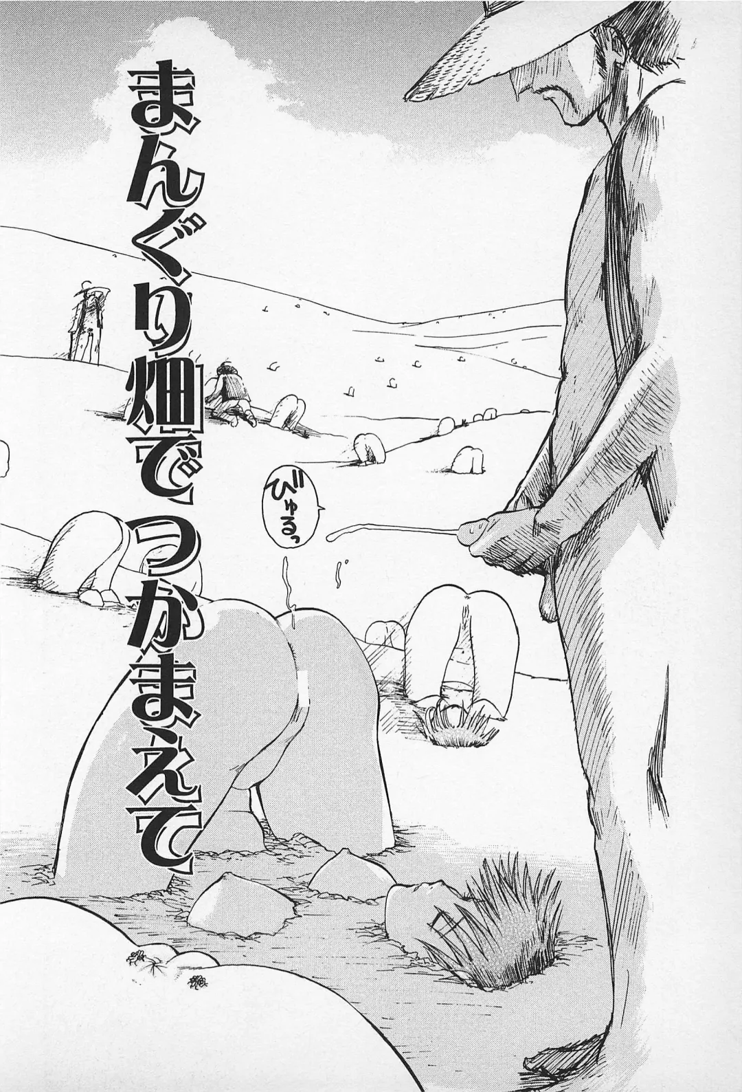 [Kamitsuki Manmaru] Asphalt no Taion - Temperature of Asphalt Fhentai - Page 152