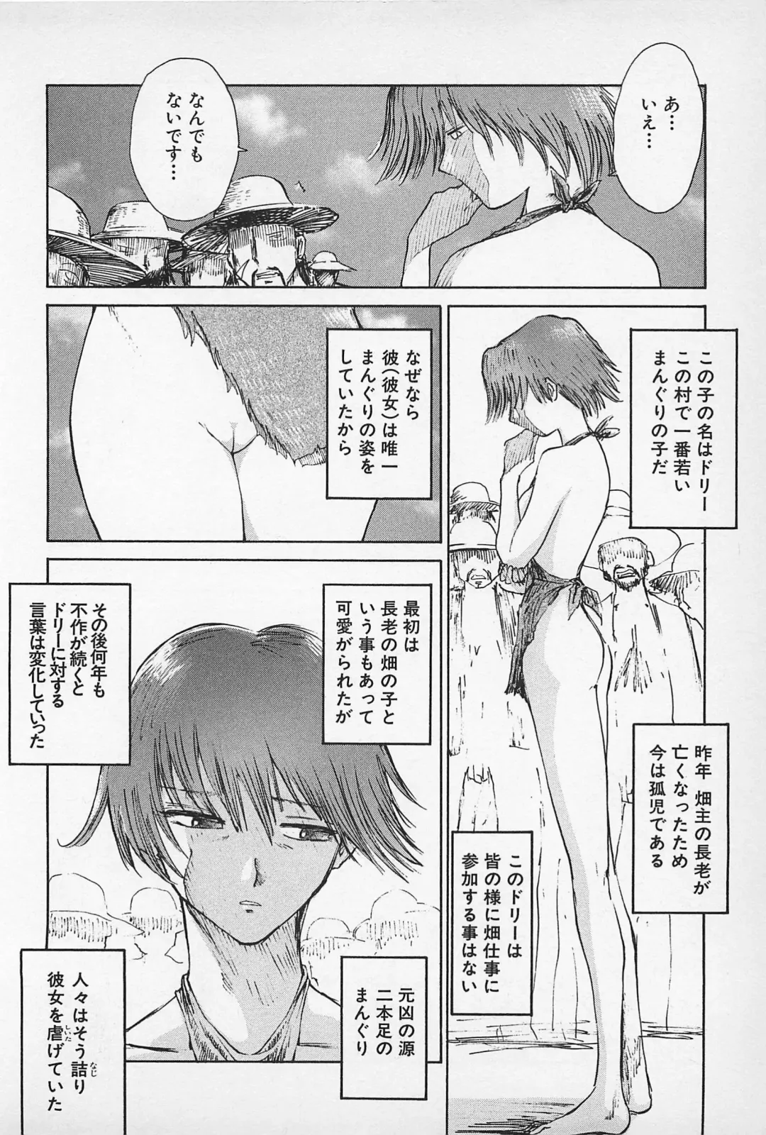 [Kamitsuki Manmaru] Asphalt no Taion - Temperature of Asphalt Fhentai - Page 160