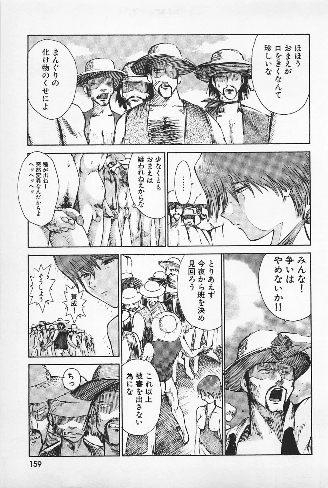 [Kamitsuki Manmaru] Asphalt no Taion - Temperature of Asphalt Fhentai - Page 161