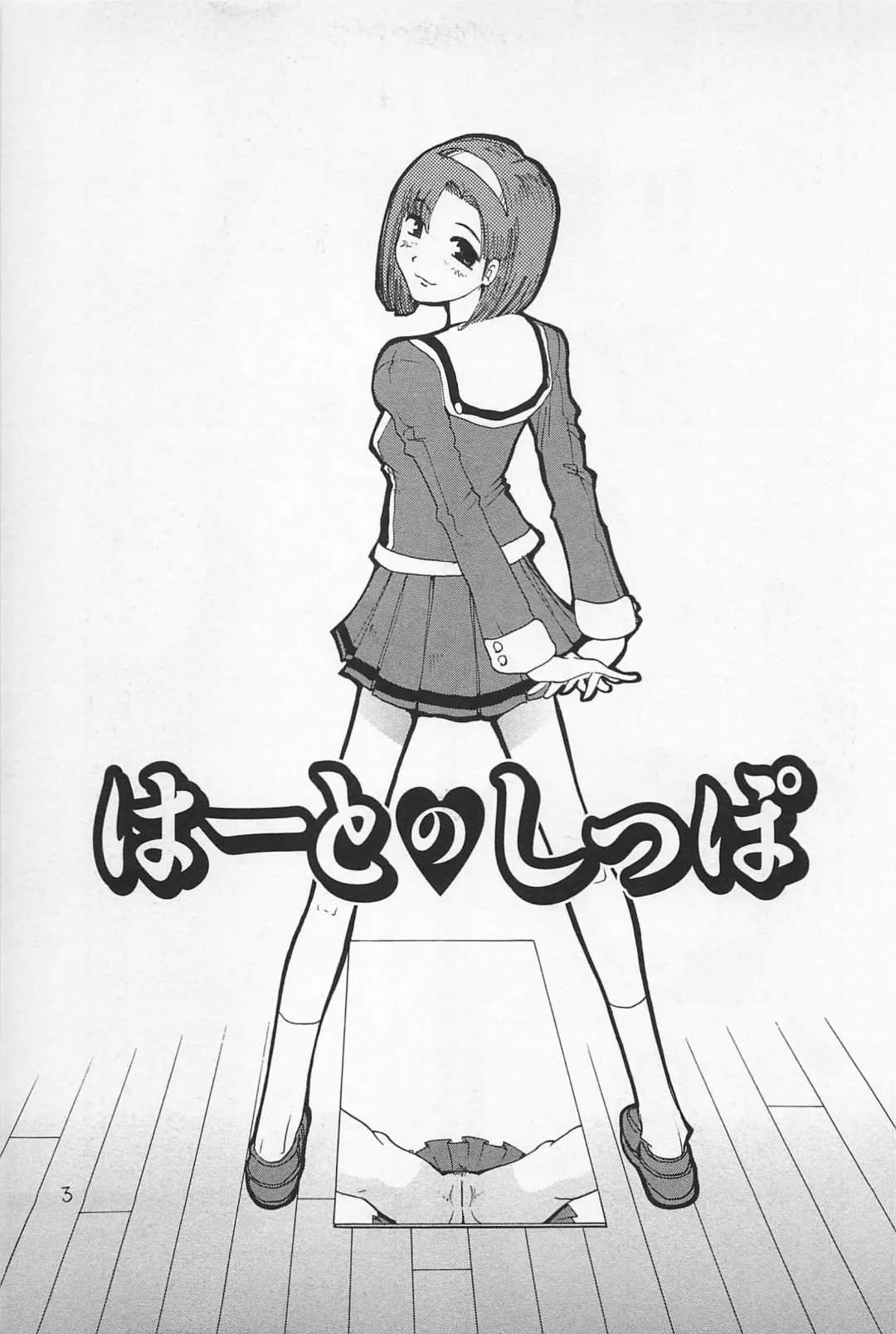 [Kamitsuki Manmaru] Asphalt no Taion - Temperature of Asphalt Fhentai - Page 171