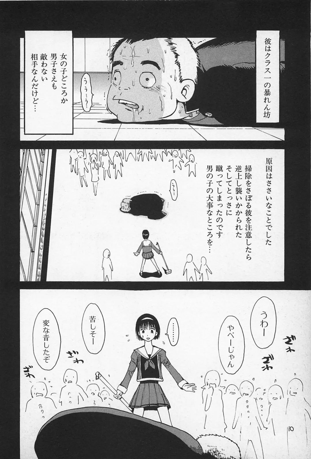 [Kamitsuki Manmaru] Asphalt no Taion - Temperature of Asphalt Fhentai - Page 178