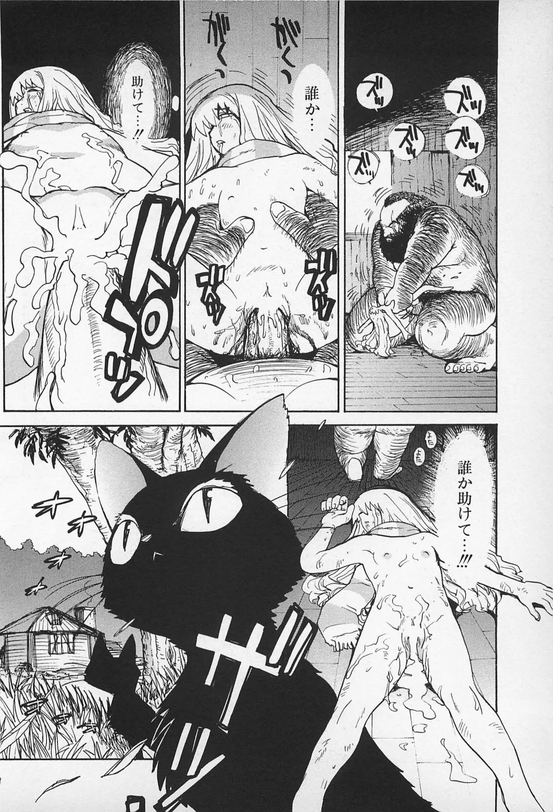 [Kamitsuki Manmaru] Asphalt no Taion - Temperature of Asphalt Fhentai - Page 18