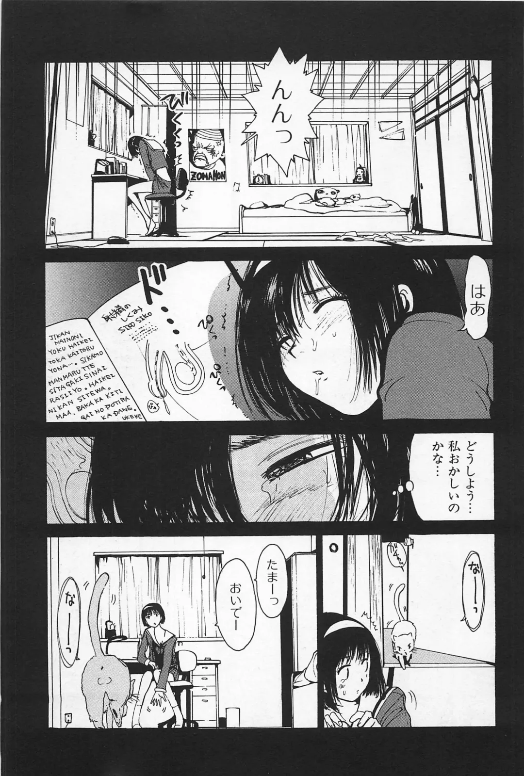[Kamitsuki Manmaru] Asphalt no Taion - Temperature of Asphalt Fhentai - Page 181