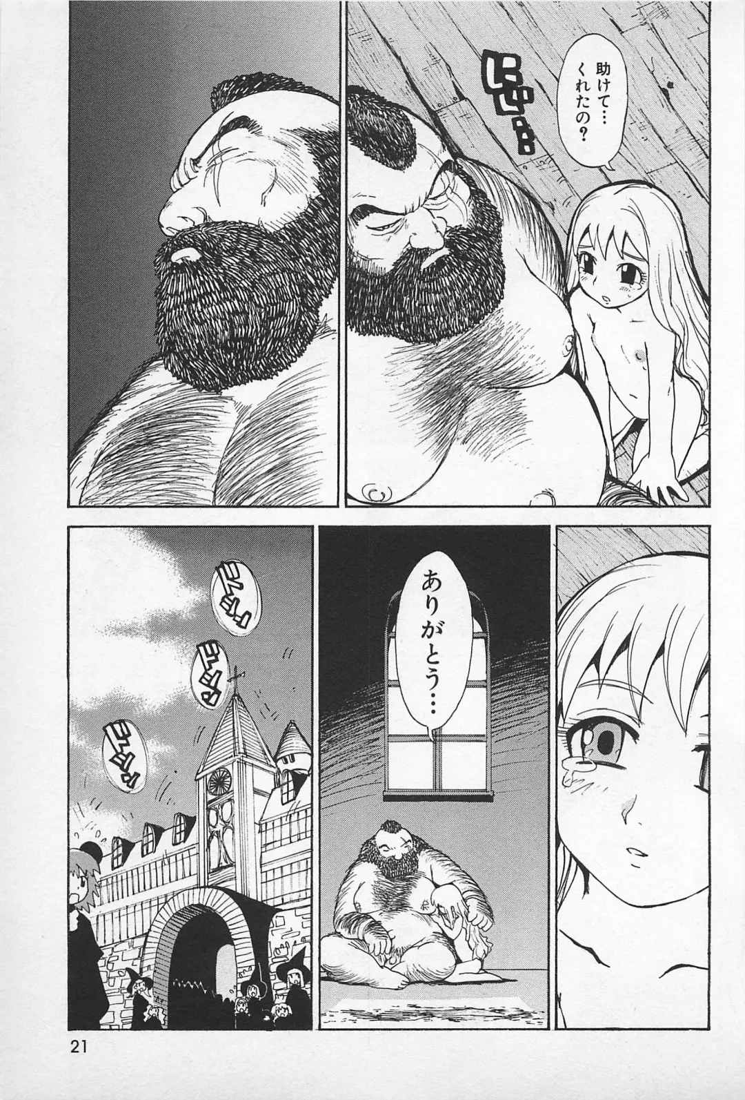 [Kamitsuki Manmaru] Asphalt no Taion - Temperature of Asphalt Fhentai - Page 23