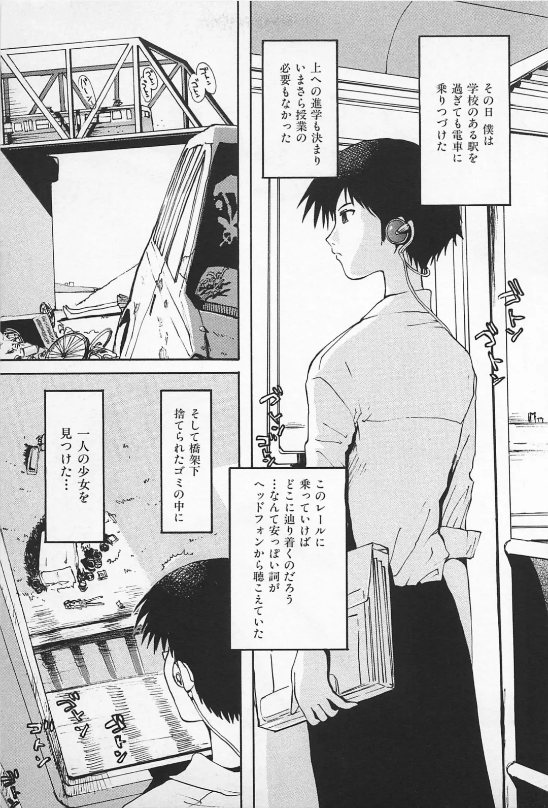 [Kamitsuki Manmaru] Asphalt no Taion - Temperature of Asphalt Fhentai - Page 25