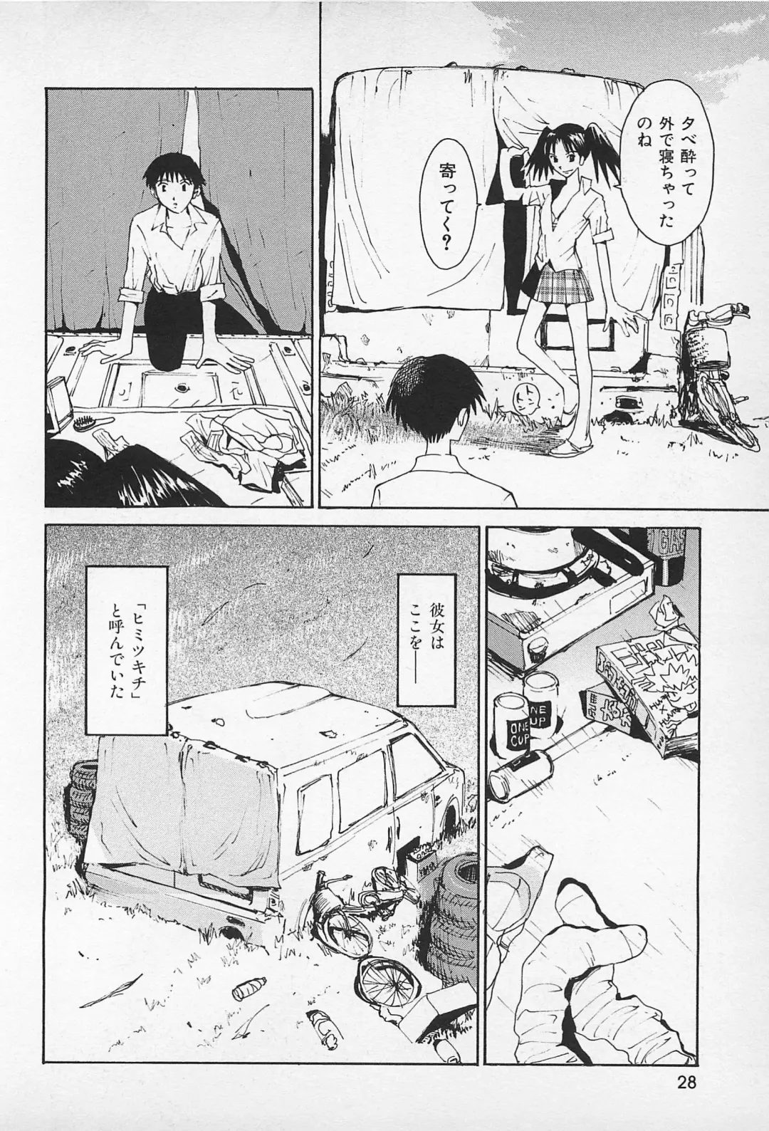 [Kamitsuki Manmaru] Asphalt no Taion - Temperature of Asphalt Fhentai - Page 30