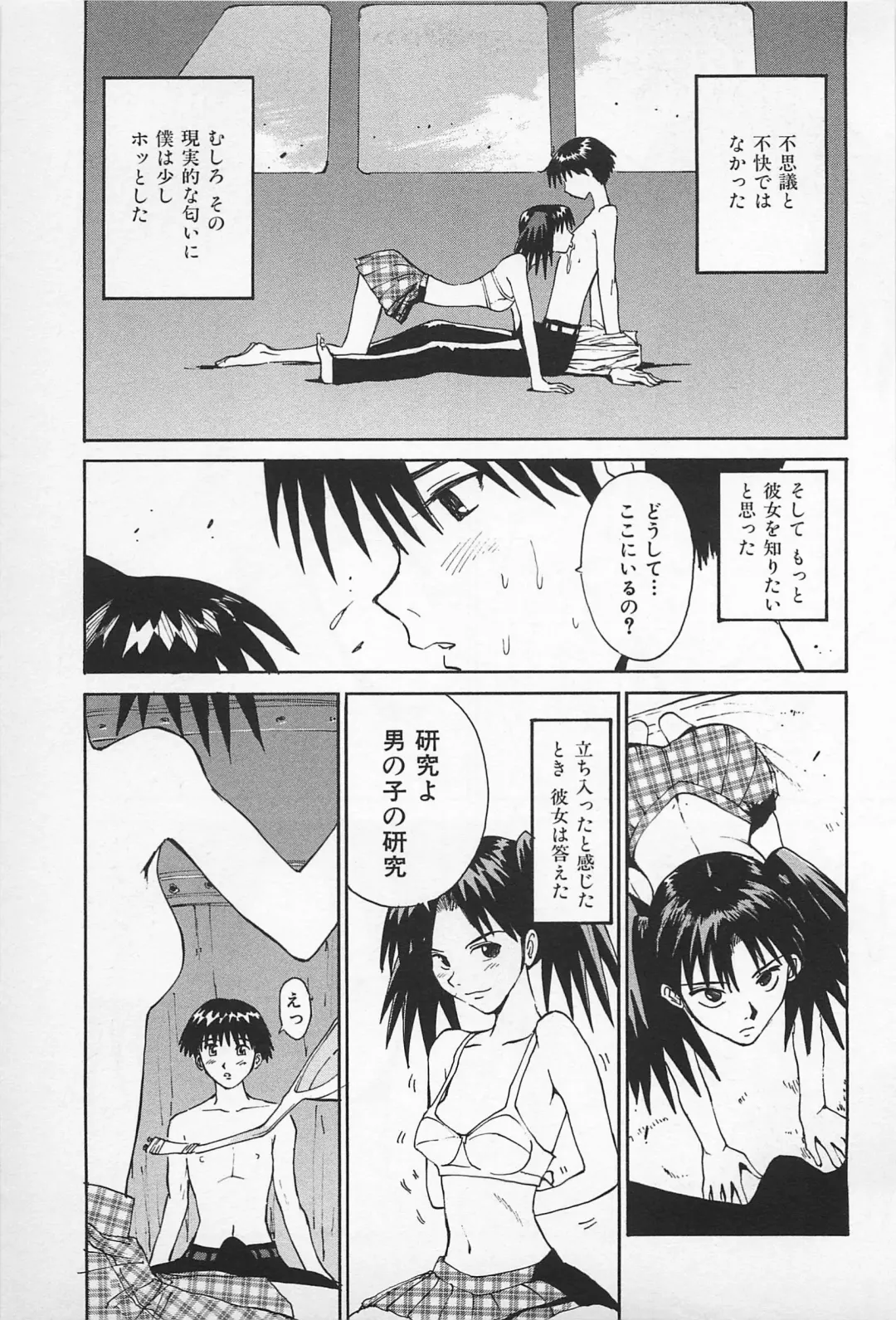 [Kamitsuki Manmaru] Asphalt no Taion - Temperature of Asphalt Fhentai - Page 33