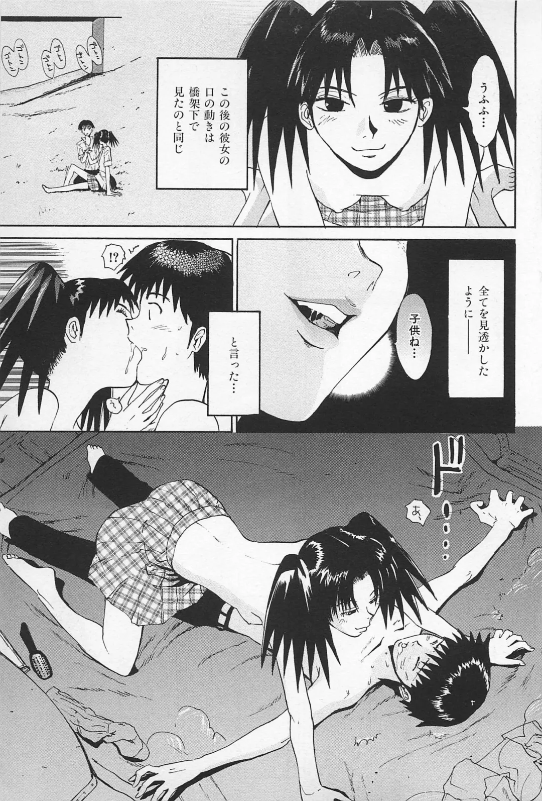 [Kamitsuki Manmaru] Asphalt no Taion - Temperature of Asphalt Fhentai - Page 35