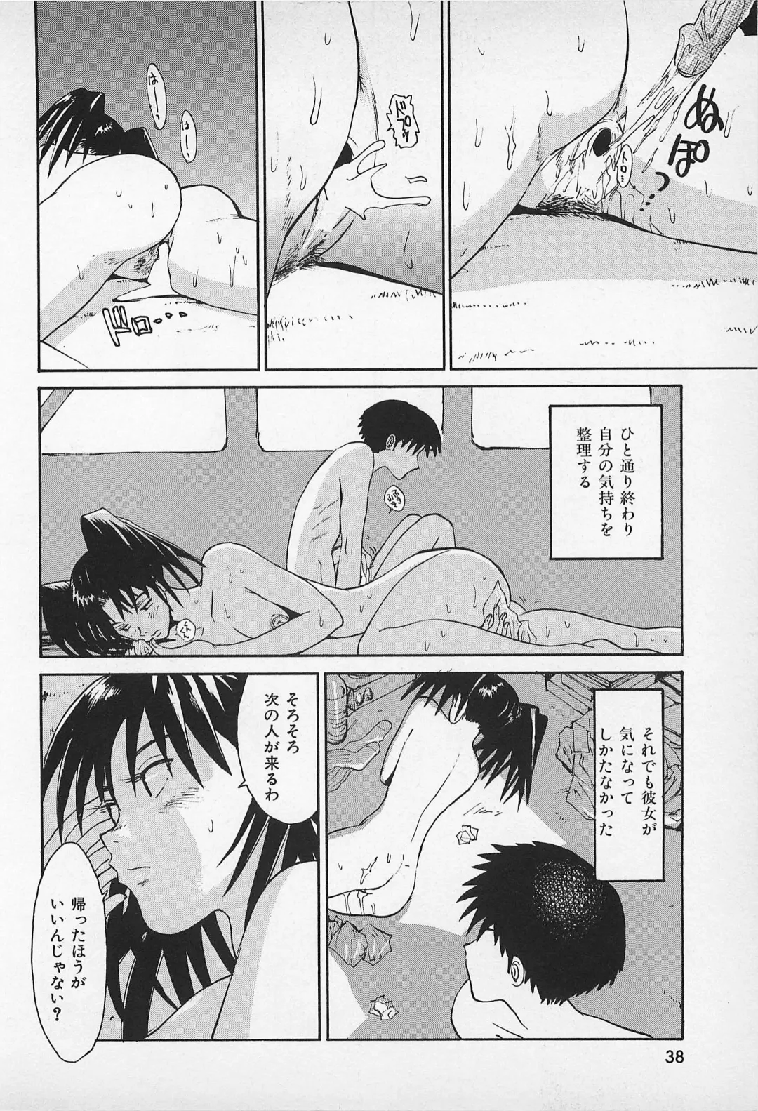 [Kamitsuki Manmaru] Asphalt no Taion - Temperature of Asphalt Fhentai - Page 40