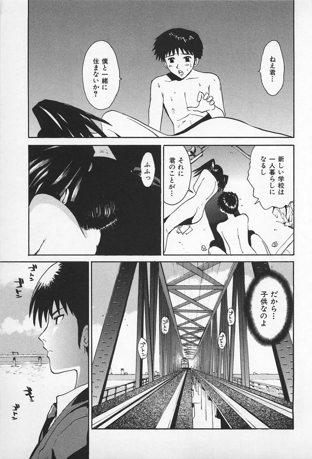 [Kamitsuki Manmaru] Asphalt no Taion - Temperature of Asphalt Fhentai - Page 41