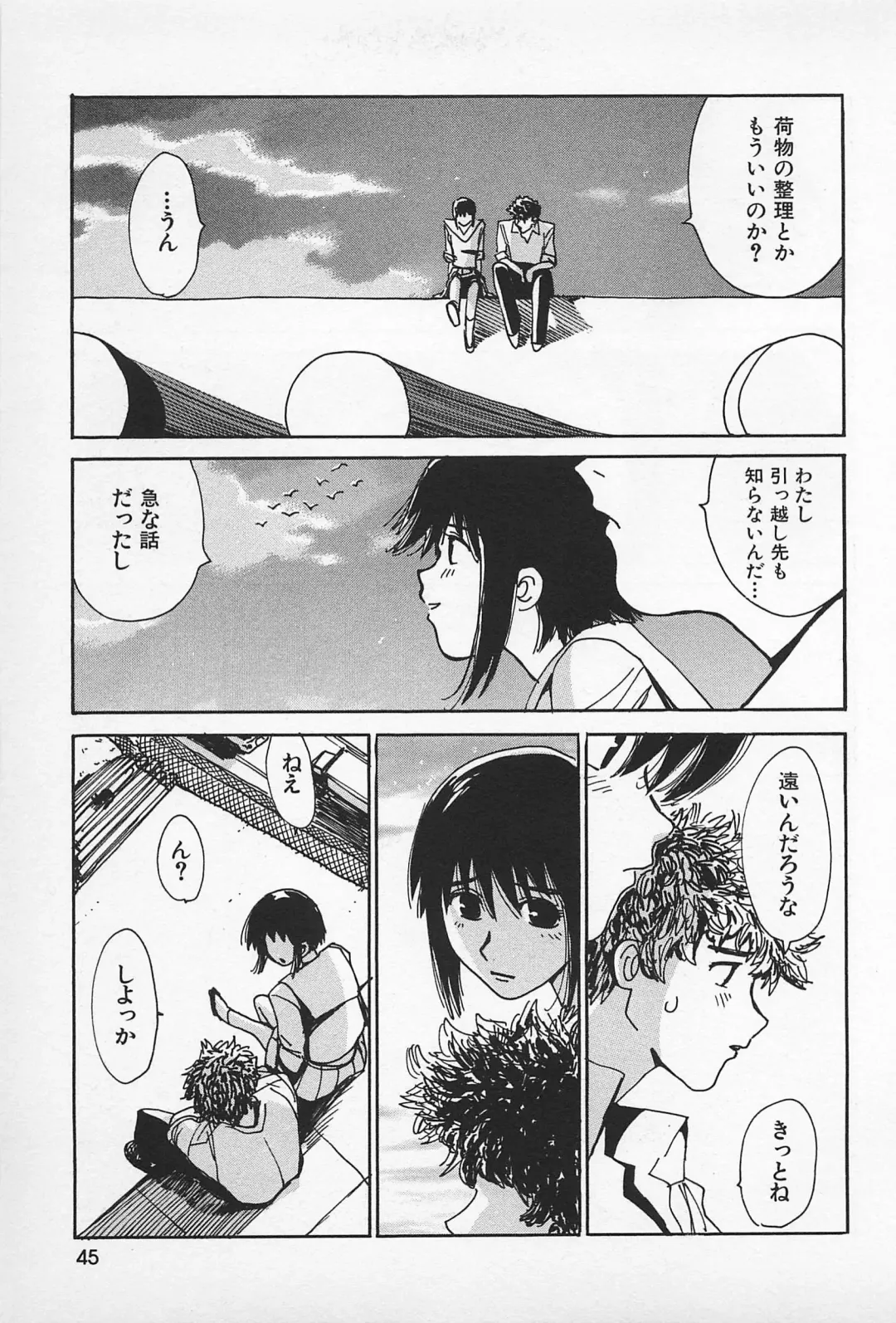 [Kamitsuki Manmaru] Asphalt no Taion - Temperature of Asphalt Fhentai - Page 47