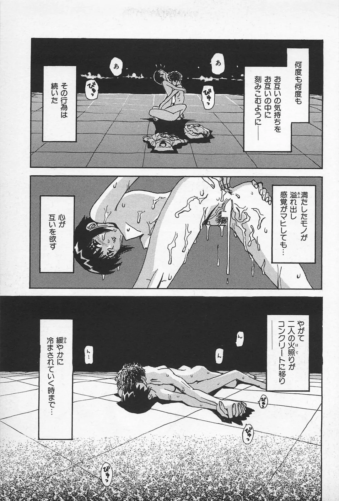 [Kamitsuki Manmaru] Asphalt no Taion - Temperature of Asphalt Fhentai - Page 55