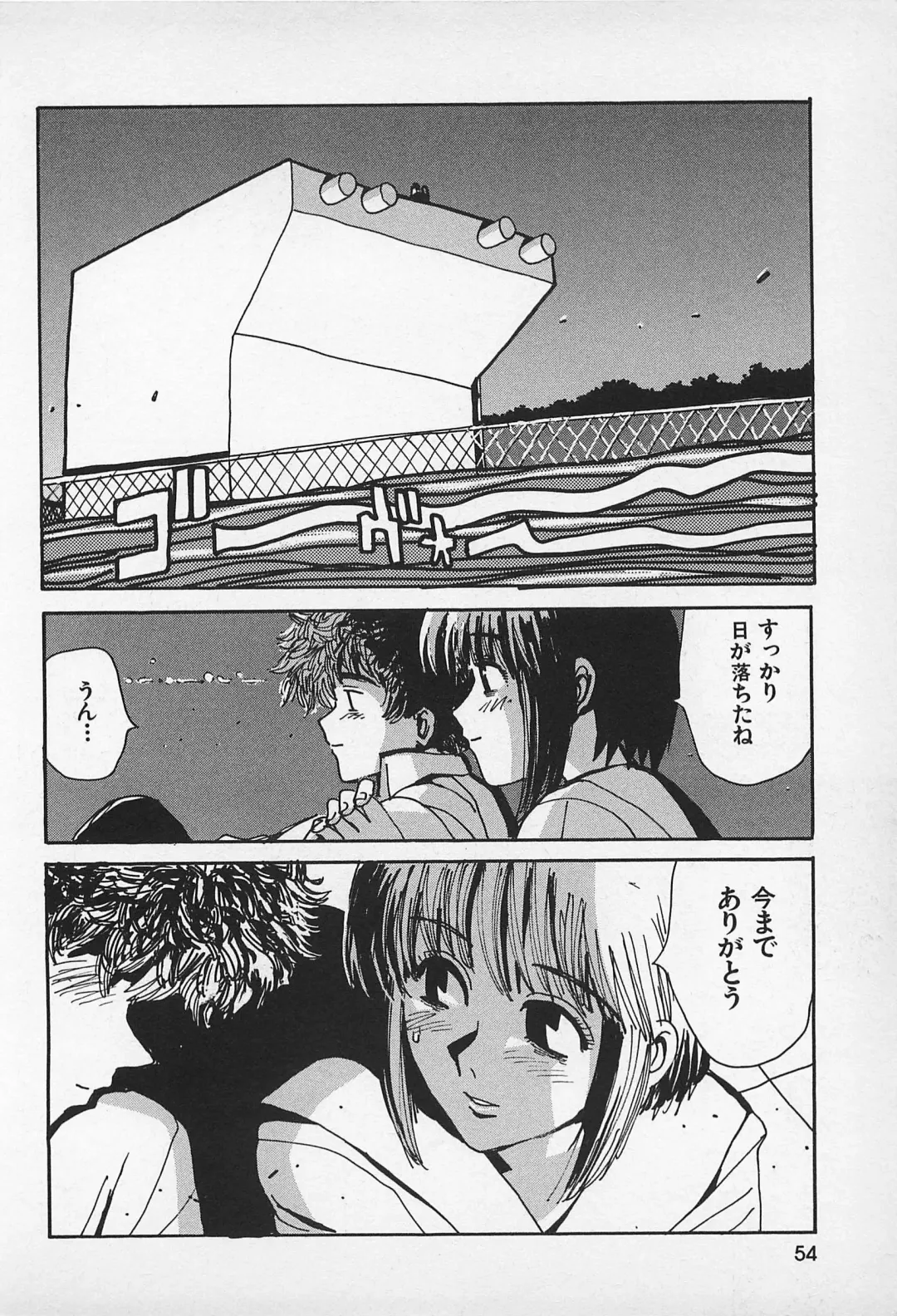 [Kamitsuki Manmaru] Asphalt no Taion - Temperature of Asphalt Fhentai - Page 56