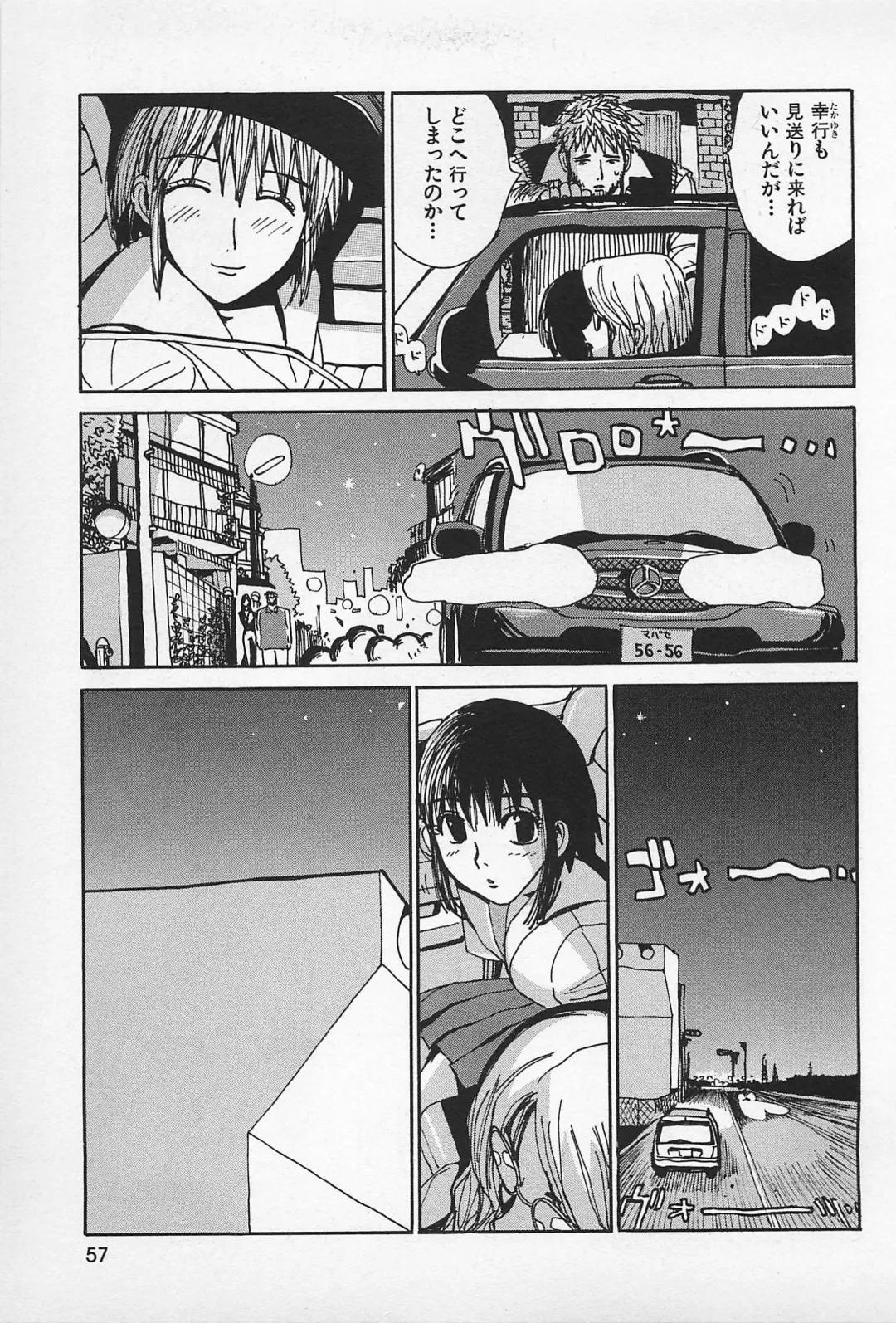 [Kamitsuki Manmaru] Asphalt no Taion - Temperature of Asphalt Fhentai - Page 59