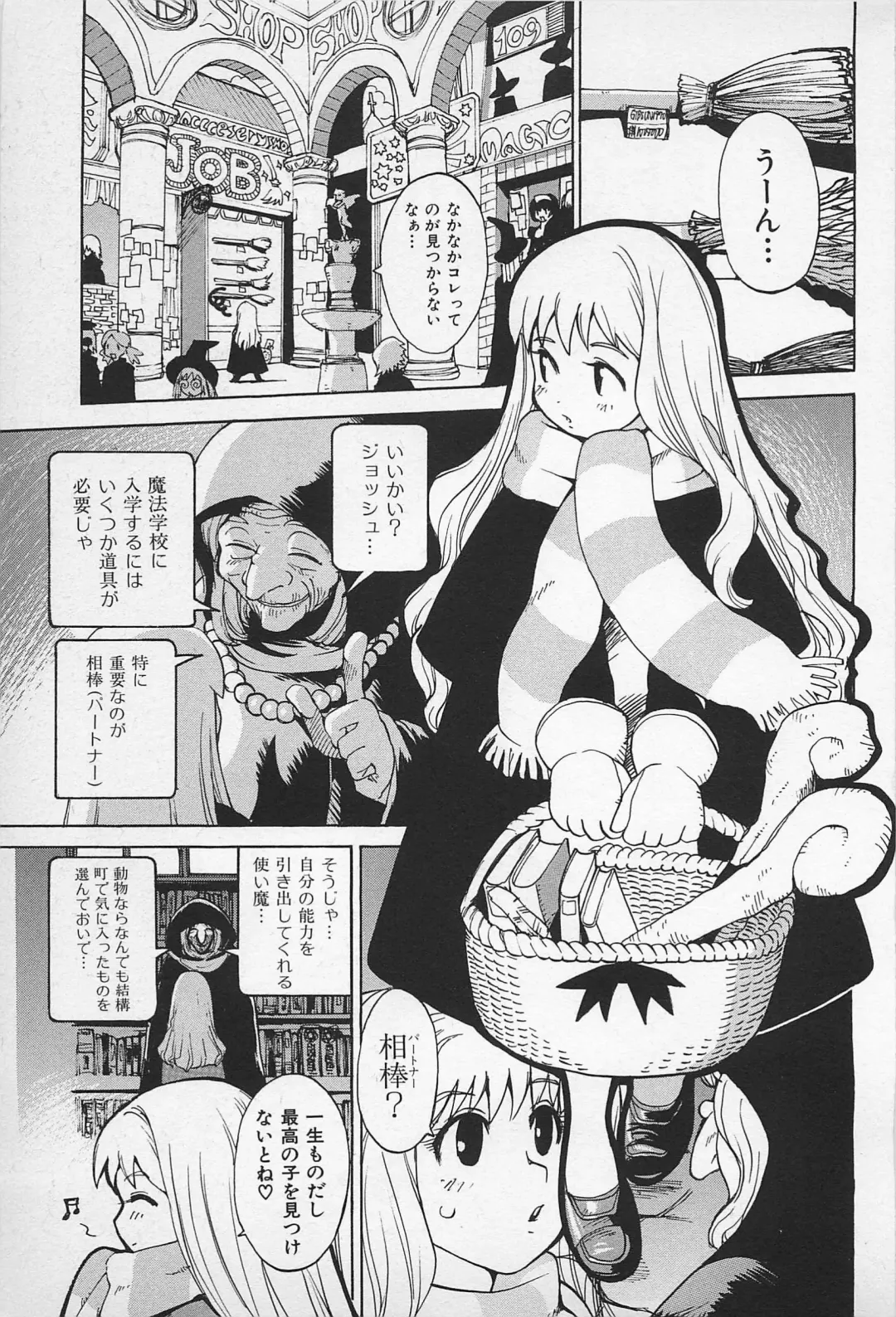 [Kamitsuki Manmaru] Asphalt no Taion - Temperature of Asphalt Fhentai - Page 7