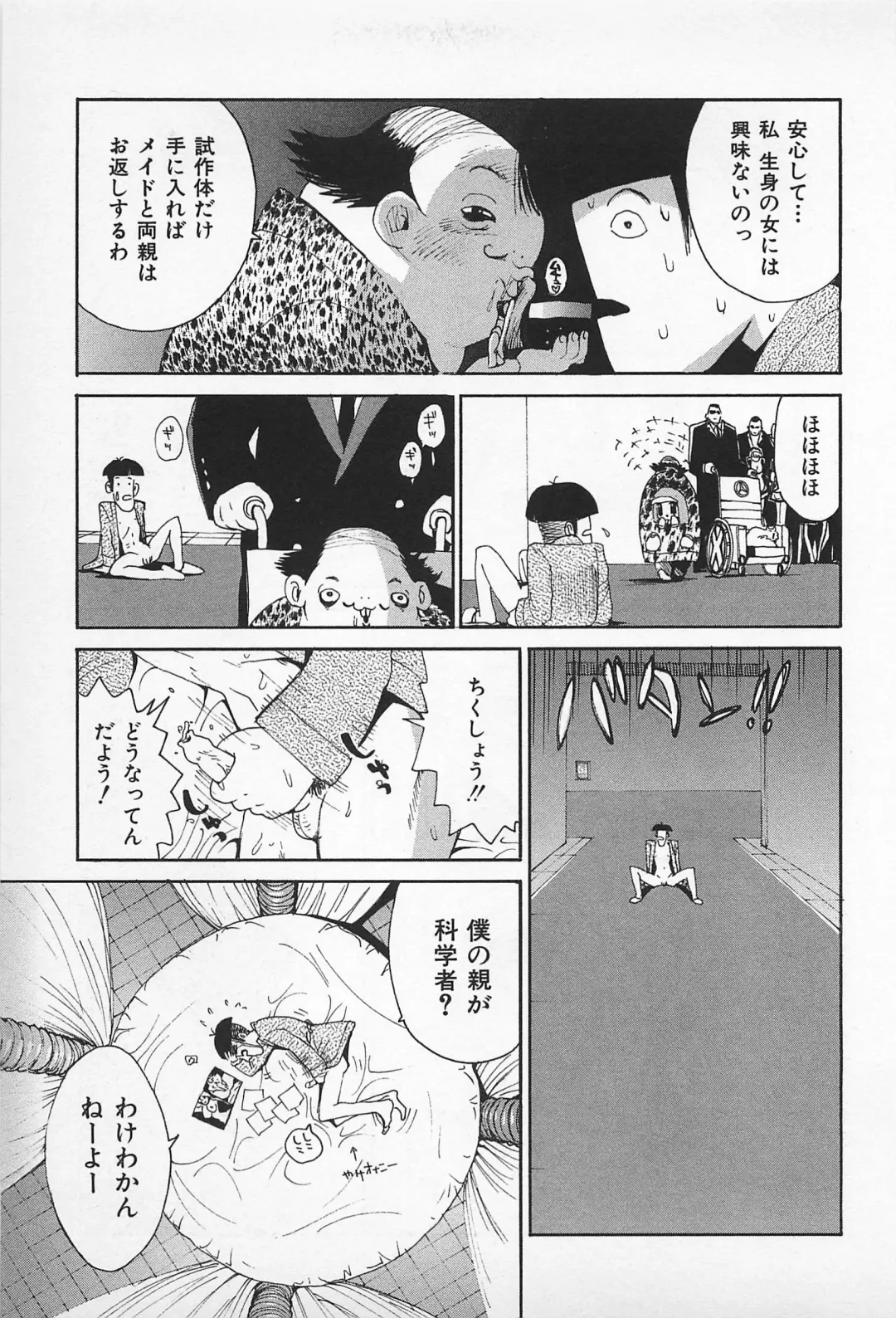 [Kamitsuki Manmaru] Asphalt no Taion - Temperature of Asphalt Fhentai - Page 73