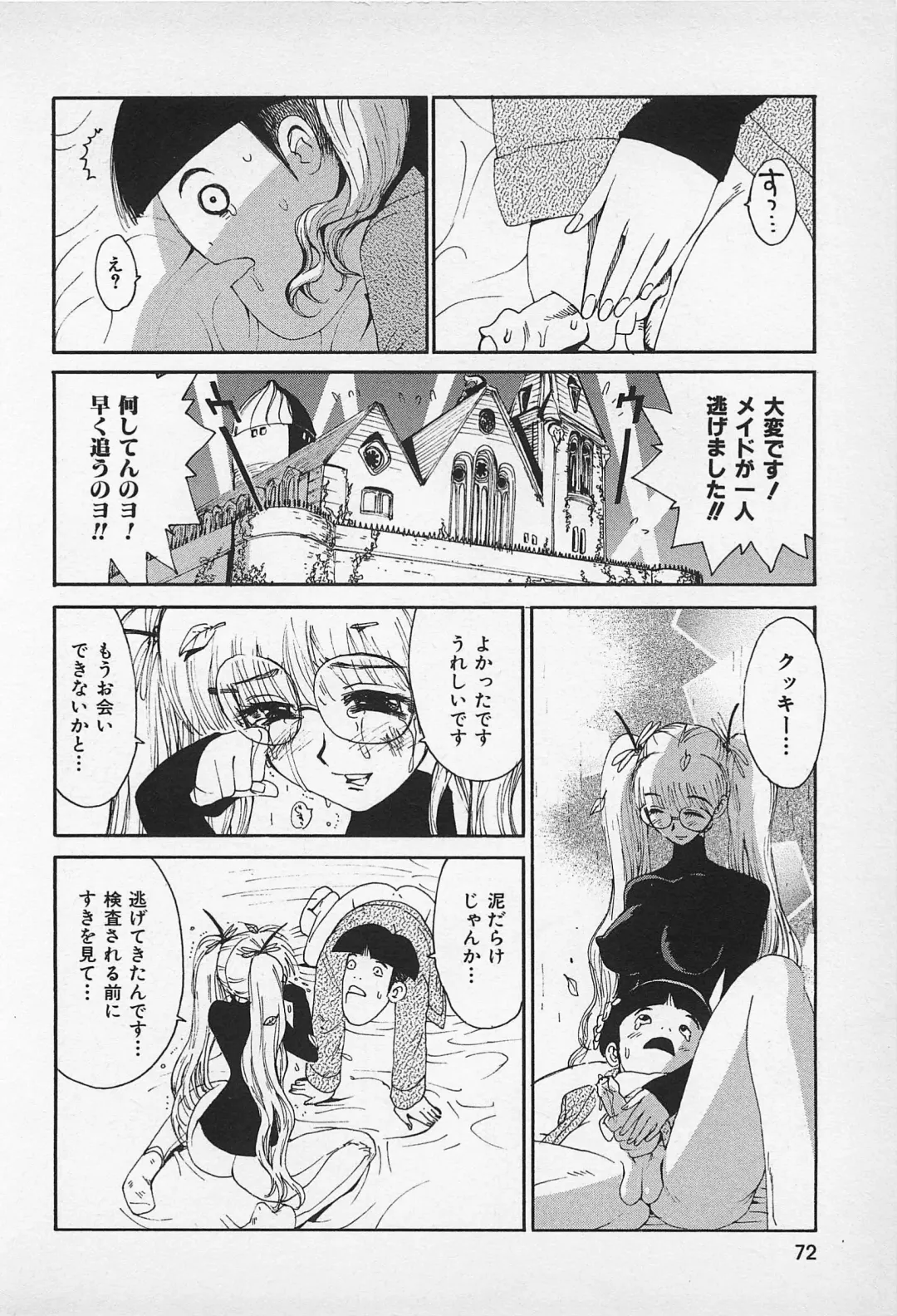 [Kamitsuki Manmaru] Asphalt no Taion - Temperature of Asphalt Fhentai - Page 74