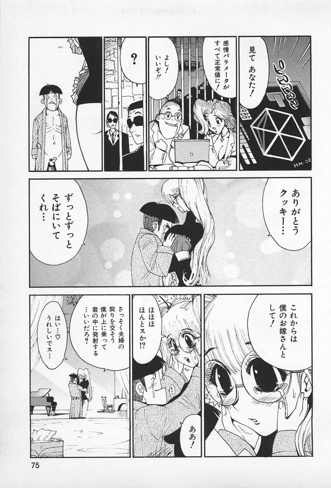 [Kamitsuki Manmaru] Asphalt no Taion - Temperature of Asphalt Fhentai - Page 77