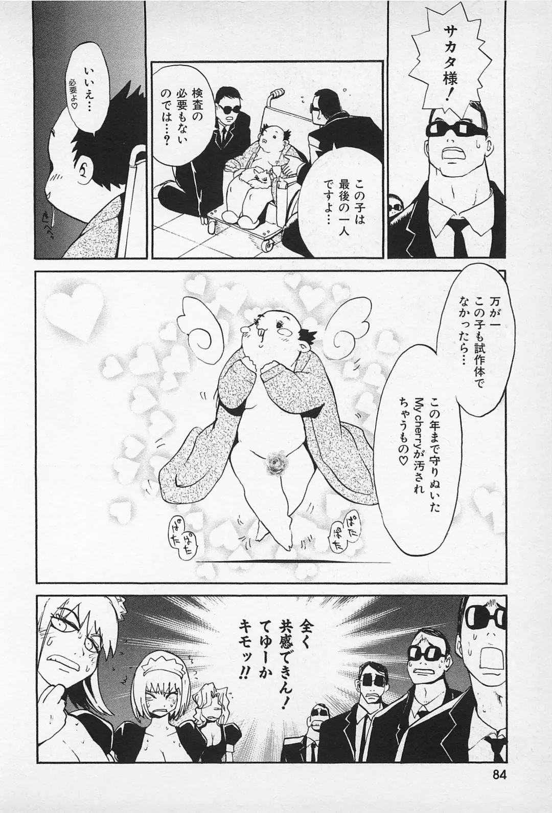 [Kamitsuki Manmaru] Asphalt no Taion - Temperature of Asphalt Fhentai - Page 86