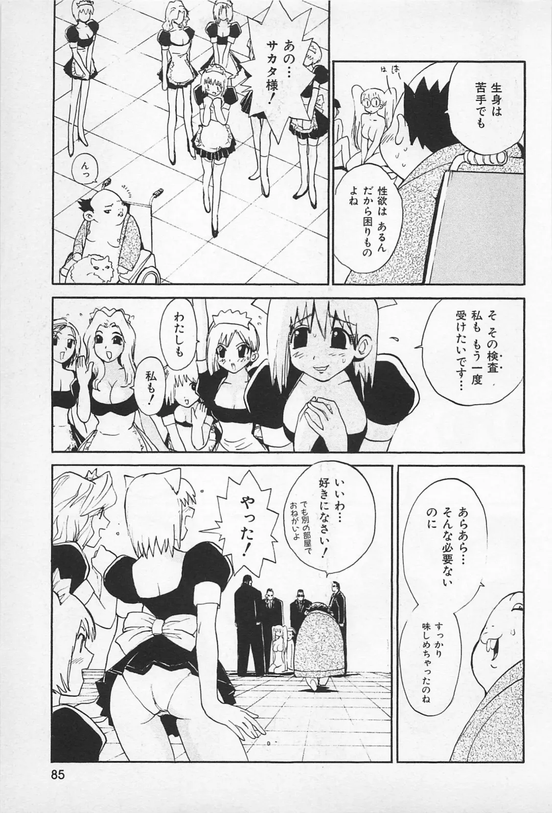 [Kamitsuki Manmaru] Asphalt no Taion - Temperature of Asphalt Fhentai - Page 87