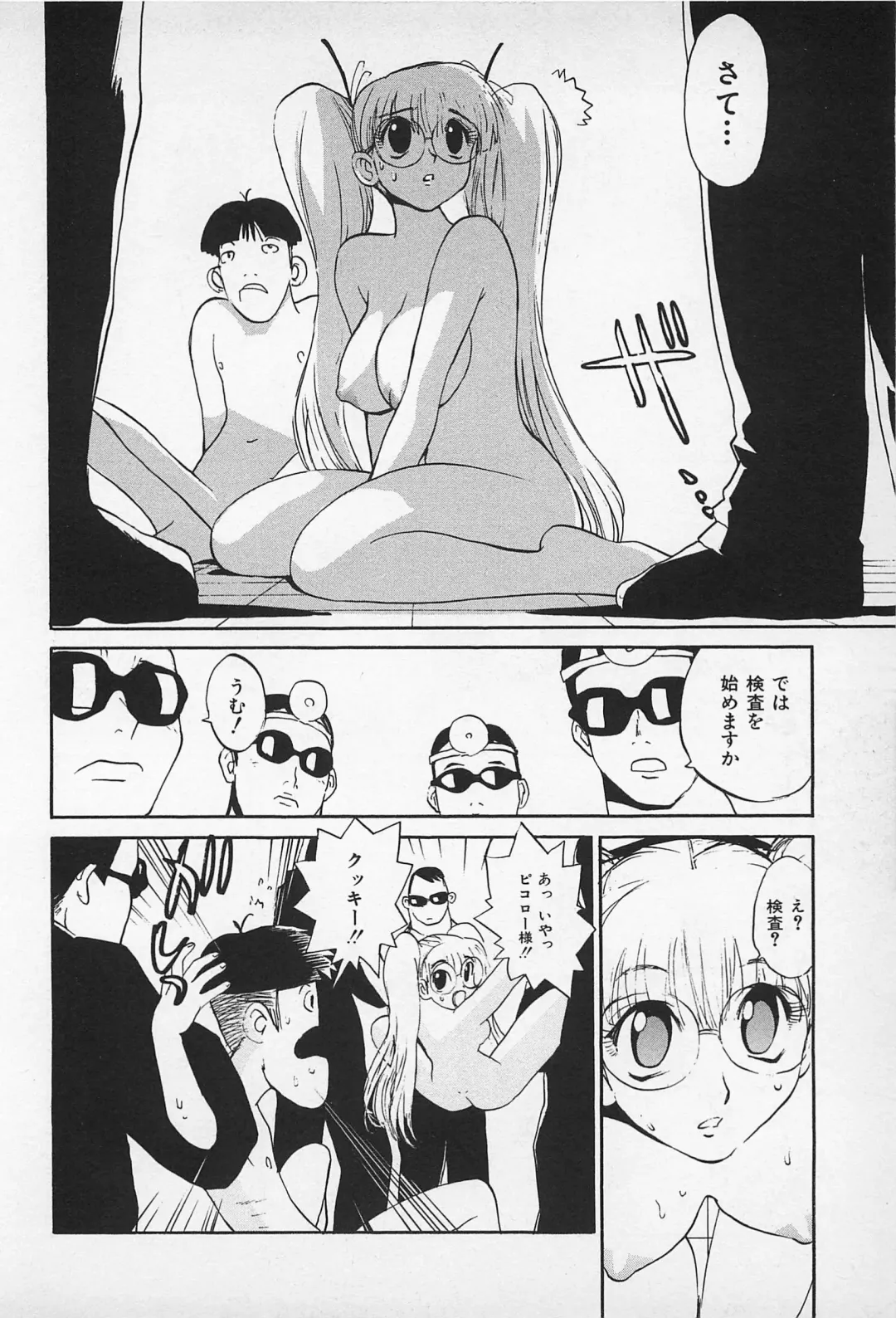 [Kamitsuki Manmaru] Asphalt no Taion - Temperature of Asphalt Fhentai - Page 88