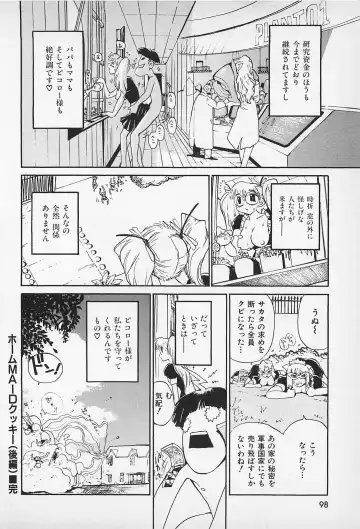 [Kamitsuki Manmaru] Asphalt no Taion - Temperature of Asphalt Fhentai - Page 100