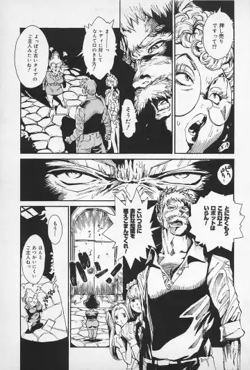 [Kamitsuki Manmaru] Asphalt no Taion - Temperature of Asphalt Fhentai - Page 105