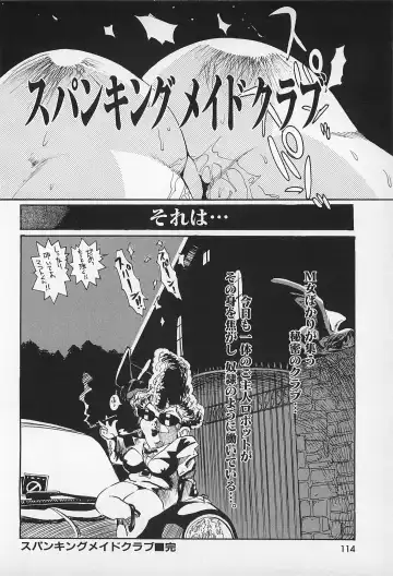 [Kamitsuki Manmaru] Asphalt no Taion - Temperature of Asphalt Fhentai - Page 116