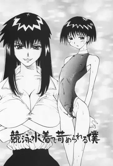 [Kamitsuki Manmaru] Asphalt no Taion - Temperature of Asphalt Fhentai - Page 136