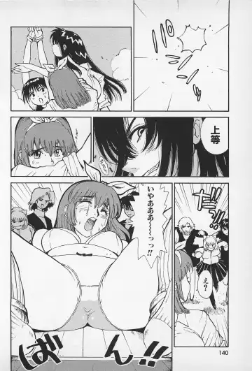 [Kamitsuki Manmaru] Asphalt no Taion - Temperature of Asphalt Fhentai - Page 142