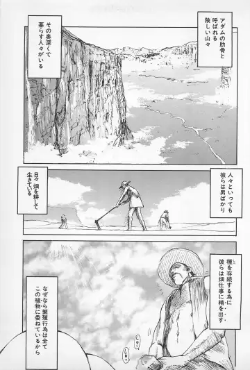 [Kamitsuki Manmaru] Asphalt no Taion - Temperature of Asphalt Fhentai - Page 151