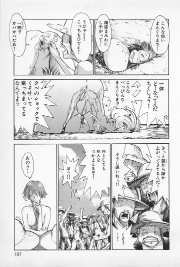 [Kamitsuki Manmaru] Asphalt no Taion - Temperature of Asphalt Fhentai - Page 159