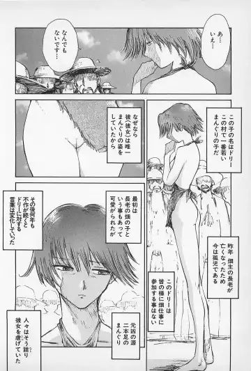 [Kamitsuki Manmaru] Asphalt no Taion - Temperature of Asphalt Fhentai - Page 160